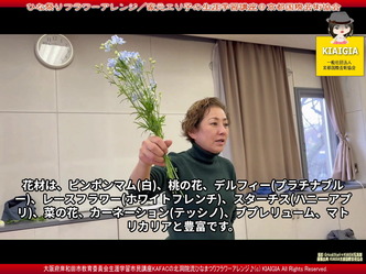 ひなまつりアレンジ(2)/生涯学習市民講座画像
▼画像クリックで1280x960pxlsに拡大@北洞院エリ子花前カレン ひなまつりアレンジ(2)/生涯学習市民講座画像
▼画像クリックで1280x960pxlsに拡大@北洞院エリ子花前カレン