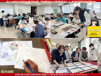 大人の塗り絵第六回第七回(7)/心龍画像
▼画像クリックで1280x960pxlsに拡大@北洞院エリ子花前カレン 大人の塗り絵第六回第七回(7)/心龍画像
▼画像クリックで1280x960pxlsに拡大@北洞院エリ子花前カレン