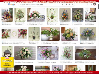 有真香KAFACオーバル講座/北洞院家元エリ子のフラワーアレンジメント画像
▼画像クリックで1280x960pxlsに拡大@北洞院エリ子花前カレン 有真香KAFACオーバル講座/北洞院家元エリ子のフラワーアレンジメント画像
▼画像クリックで1280x960pxlsに拡大@北洞院エリ子花前カレン