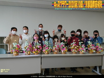 キッズフラワー2020第10回(2)/京都国際芸術院画像02
▼画像クリックで1280x960pxlsに拡大@北洞院エリ子花前カレン キッズフラワー2020第10回(2)/京都国際芸術院画像02
▼画像クリックで1280x960pxlsに拡大@北洞院エリ子花前カレン