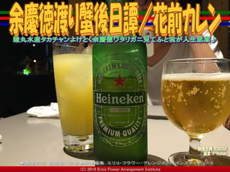 余慶徳渡り蟹後日譚(2)／花前カレン画像02
▼画像クリックで640x480pxlsに拡大＠エリ子花前カレン