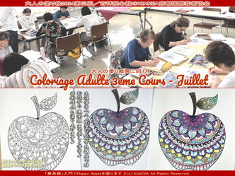 大人の塗り絵2024第三回/心龍@京都国際芸術協会画像
▼画像クリックで1280x960pxlsに拡大@北洞院エリ子花前カレン 大人の塗り絵2024第三回/心龍@京都国際芸術協会画像
▼画像クリックで1280x960pxlsに拡大@北洞院エリ子花前カレン