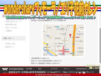 wondershareフィモーラ(3)／エリ子花前カレン画像02
▼画像クリックで640x480pxlsに拡大＠エリ子花前カレン