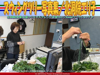 スウィングツリー写真集(4)/北洞院エリ子画像02
▼画像クリックで640x480pxlsに拡大@北洞院エリ子花前カレン スウィングツリー写真集(4)/北洞院エリ子画像02
▼画像クリックで640x480pxlsに拡大@北洞院エリ子花前カレン