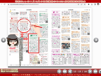 花前カレンの市民講座(3)／京都国際芸術協会画像
▼画像クリックで1280x960pxlsに拡大＠北洞院エリ子花前カレン