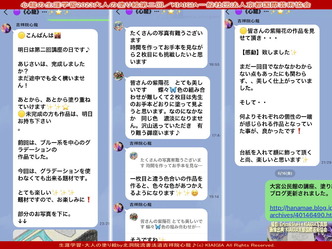 大人の塗り絵2023第二回(6)/京都国際芸術協会画像01
▼画像クリックで1280x960pxlsに拡大@北洞院エリ子花前カレン 大人の塗り絵2023第二回(6)/京都国際芸術協会画像01
▼画像クリックで1280x960pxlsに拡大@北洞院エリ子花前カレン