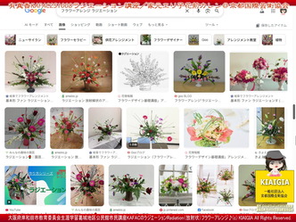 有真香KAFACラジエーション講座／家元エリ子画像
▼画像クリックで1280x960pxlsに拡大＠北洞院エリ子花前カレン