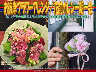 お彼岸フラワーアレンジ(12)/花前カレン画像02 お彼岸フラワーアレンジ(12)/花前カレン画像02