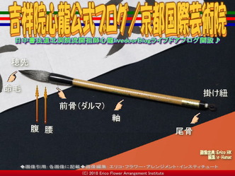 吉祥院心龍公式ブログ(7)/京都国際芸術院画像02
▼画像クリックで640x480pxlsに拡大@エリ子花前カレン 吉祥院心龍公式ブログ(7)/京都国際芸術院画像02
▼画像クリックで640x480pxlsに拡大@エリ子花前カレン