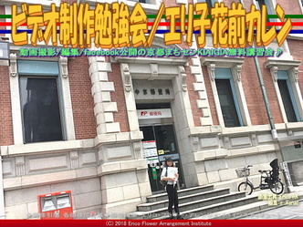 ビデオ制作勉強会(2)/エリ子花前カレン画像02
▼画像クリックで640x480pxlsに拡大@エリ子花前カレン ビデオ制作勉強会(2)/エリ子花前カレン画像02
▼画像クリックで640x480pxlsに拡大@エリ子花前カレン