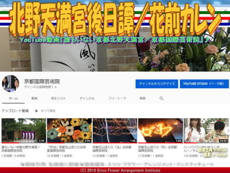 北野天満宮後日譚／花前カレン画像01
▼画像クリックで640x480pxlsに拡大＠エリ子花前カレン