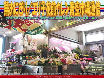 蕪おにぎり(4)/花前カレン青空市場通信画像01 蕪おにぎり(4)/花前カレン青空市場通信画像01