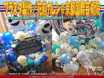 フラスタ(5)／花前カレン画像01
▼画像クリックで640x480pxlsに拡大＠北洞院エリ子花前カレン