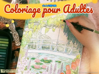 大人の塗り絵(4)/北洞院エリ子花前カレン画像
▼画像クリックで1280x960pxlsに拡大@北洞院エリ子花前カレン 大人の塗り絵(4)/北洞院エリ子花前カレン画像
▼画像クリックで1280x960pxlsに拡大@北洞院エリ子花前カレン