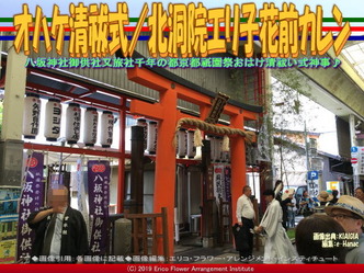 オハケ清祓式(3)/北洞院エリ子花前カレン画像01
▼画像クリックで640x480pxlsに拡大@エリ子花前カレン オハケ清祓式(3)/北洞院エリ子花前カレン画像01
▼画像クリックで640x480pxlsに拡大@エリ子花前カレン