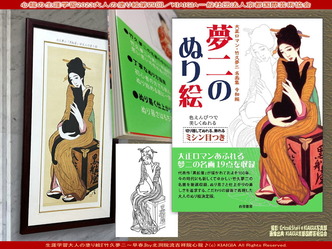 大人の塗り絵2023第四回(8)／京都国際芸術協会画像01
▼画像クリックで1280x960pxlsに拡大＠北洞院エリ子花前カレン