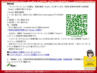 有真香KAFACインバーテッドT講座(3)/北洞院流家元エリ子画像
▼画像クリックで1280x960pxlsに拡大@北洞院エリ子花前カレン 有真香KAFACインバーテッドT講座(3)/北洞院流家元エリ子画像
▼画像クリックで1280x960pxlsに拡大@北洞院エリ子花前カレン