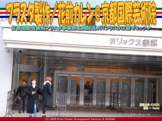 フラスタ／花前カレン画像01
▼画像クリックで640x480pxlsに拡大＠北洞院エリ子花前カレン