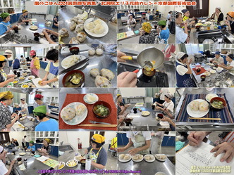 暦のごはん2024第四回写真集(4)/花前カレン画像
▼画像クリックで1280x960pxlsに拡大@北洞院エリ子花前カレン 暦のごはん2024第四回写真集(4)/花前カレン画像
▼画像クリックで1280x960pxlsに拡大@北洞院エリ子花前カレン