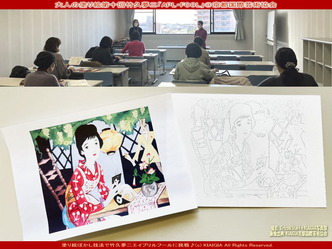 大人の塗り絵第十回／京都国際芸術協会画像01
▼画像クリックで1280x960pxlsに拡大＠北洞院エリ子花前カレン