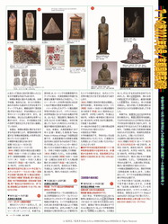 アートの旅2021年秋号(6)/京都国際芸術院画像02
▼画像クリックで1280x960pxlsに拡大@北洞院エリ子花前カレン アートの旅2021年秋号(6)/京都国際芸術院画像02
▼画像クリックで960x1280pxlsに拡大@北洞院エリ子花前カレン