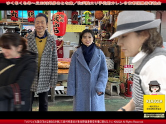 118ゆく年くる年～三田村邦彦おとな旅01画像画像
▼画像クリックで1280x960pxlsに拡大＠北洞院エリ子花前カレン