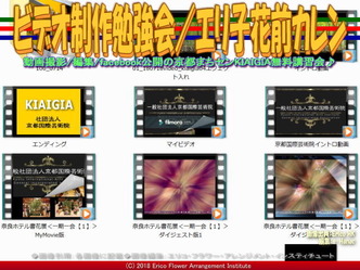 ビデオ制作勉強会(9)/エリ子花前カレン画像01
▼画像クリックで640x480pxlsに拡大@エリ子花前カレン ビデオ制作勉強会(9)/エリ子花前カレン画像01
▼画像クリックで640x480pxlsに拡大@エリ子花前カレン