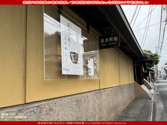 樂美術館(5)／京都国際芸術協会画像02
▼画像クリックで1280x960pxlsに拡大＠北洞院エリ子花前カレン