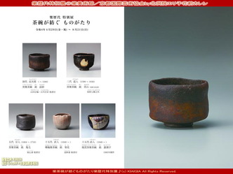 樂美術館(3)／京都国際芸術協会画像01
▼画像クリックで1280x960pxlsに拡大＠北洞院エリ子花前カレン