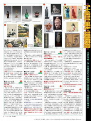 アートの旅2021年春号(4)/京都国際芸術院画像02
▼画像クリックで1280x960pxlsに拡大@北洞院エリ子花前カレン アートの旅2021年春号(4)/京都国際芸術院画像02
▼画像クリックで960x1280pxlsに拡大@北洞院エリ子花前カレン