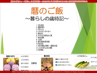 暦のごはん第五回@京都国際芸術協会画像01
▼画像クリックで1280x960pxlsに拡大@北洞院エリ子花前カレン 暦のごはん第五回@京都国際芸術協会画像01
▼画像クリックで1280x960pxlsに拡大@北洞院エリ子花前カレン