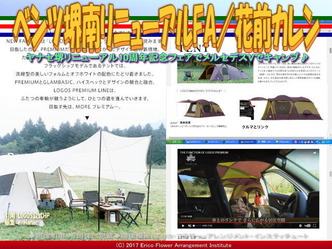 ベンツ堺南リニューアルFA(7)／花前カレン画像02