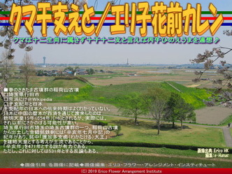 クマと干支えと(3)／エリ子花前カレン画像01
▼画像クリックで640x480pxlsに拡大＠エリ子花前カレン