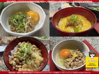 医食同源~健康寿命を延ばす納豆パワー(4)/花前カレン画像
▼画像クリックで1280x960pxlsに拡大@北洞院エリ子花前カレン 医食同源~健康寿命を延ばす納豆パワー(4)/花前カレン画像
▼画像クリックで1280x960pxlsに拡大@北洞院エリ子花前カレン