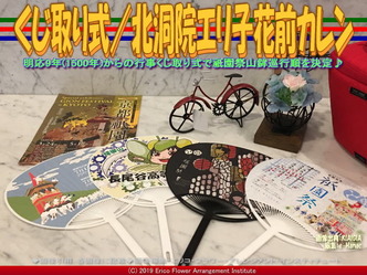 くじ取り式(2)/北洞院エリ子花前カレン画像01
▼画像クリックで640x480pxlsに拡大@エリ子花前カレン くじ取り式(2)/北洞院エリ子花前カレン画像01
▼画像クリックで640x480pxlsに拡大@エリ子花前カレン