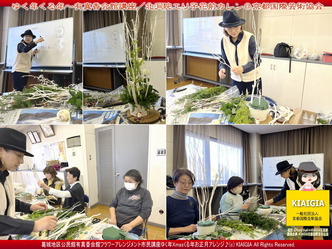 ゆく年くる年～有真香会館講座(3)／花前カレン画像
▼画像クリックで1280x960pxlsに拡大＠北洞院エリ子花前カレン