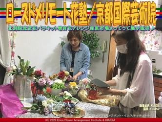 ローズドメリモート花塾／京都国際芸術院画像01
▼画像クリックで640x480pxlsに拡大＠北洞院エリ子花前カレン