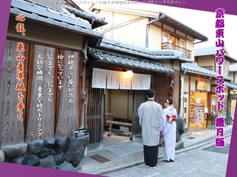 京都東山パワースポット(4)／京都国際芸術院画像02
▼画像クリックで1280x960pxlsに拡大＠北洞院エリ子花前カレン