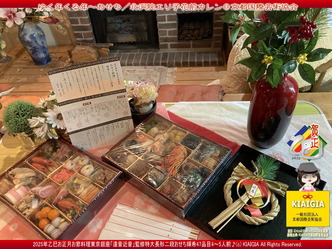 ゆく年くる年~おせち/花前カレン画像
▼画像クリックで1280x960pxlsに拡大@北洞院エリ子花前カレン ゆく年くる年~おせち/花前カレン画像
▼画像クリックで1280x960pxlsに拡大@北洞院エリ子花前カレン