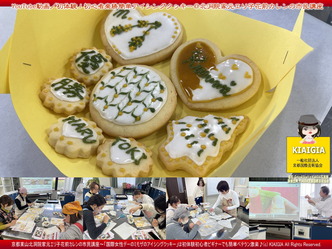 YouTube動画(3)／初心者でも出来る簡単アイシングクッキー(完全保存版～レシピ入り)＠花前カレン画像
▼画像クリックで1280x960pxlsに拡大＠北洞院エリ子花前カレン