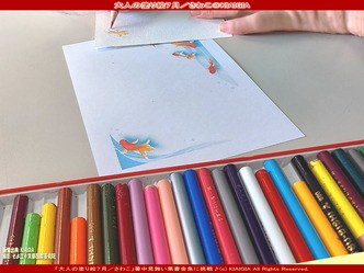 さわこ大人の塗り絵@京都国際芸術協会画像01
▼画像クリックで1280x960pxlsに拡大@北洞院エリ子花前カレン さわこ大人の塗り絵@京都国際芸術協会画像01
▼画像クリックで1280x960pxlsに拡大@北洞院エリ子花前カレン