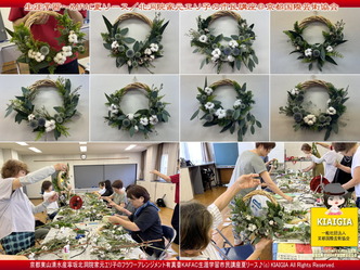 生涯学習~KAFAC夏リース(7)/北洞院エリ子画像
▼画像クリックで1280x960pxlsに拡大@北洞院エリ子花前カレン 生涯学習~KAFAC夏リース(7)/北洞院エリ子画像
▼画像クリックで1280x960pxlsに拡大@北洞院エリ子花前カレン