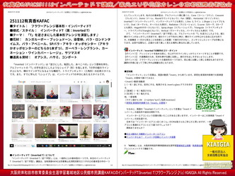 有真香KAFACインバーテッドT講座/北洞院流家元エリ子画像
▼画像クリックで1280x960pxlsに拡大@北洞院エリ子花前カレン 有真香KAFACインバーテッドT講座/北洞院流家元エリ子画像
▼画像クリックで1280x960pxlsに拡大@北洞院エリ子花前カレン