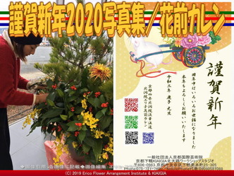 46、謹賀新年2020写真集/花前カレン01画像画像
▼画像クリックで1280x960pxlsに拡大@北洞院エリ子花前カレン 46、謹賀新年2020写真集/花前カレン01画像画像
▼画像クリックで1280x960pxlsに拡大@北洞院エリ子花前カレン