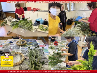 生涯学習～KAFAC夏リース(3)／北洞院エリ子画像
▼画像クリックで1280x960pxlsに拡大＠北洞院エリ子花前カレン