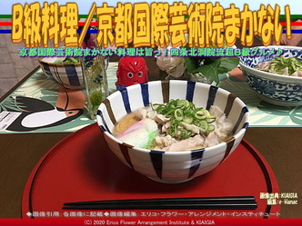 B級料理(2)/京都国際芸術院まかない画像02
▼画像クリックで640x480pxlsに拡大@北洞院エリ子花前カレン B級料理(2)/京都国際芸術院まかない画像02
▼画像クリックで640x480pxlsに拡大@北洞院エリ子花前カレン