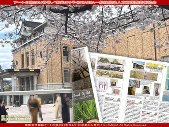 アートの旅2024春号(4)／北洞院エリ子画像01
▼画像クリックで1280x960pxlsに拡大＠北洞院エリ子花前カレン