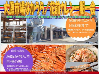 境港大漁市場なかうら／花前カレン画像03