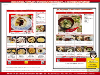 健康と美容(5)／家元エリ子の市民講座画像
▼画像クリックで1280x960pxlsに拡大＠北洞院エリ子花前カレン