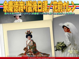 52、余慶徳渡り蟹後日譚(6)/花前カレン01画像画像
▼画像クリックで1280x960pxlsに拡大@北洞院エリ子花前カレン 52、余慶徳渡り蟹後日譚(6)/花前カレン01画像画像
▼画像クリックで1280x960pxlsに拡大@北洞院エリ子花前カレン